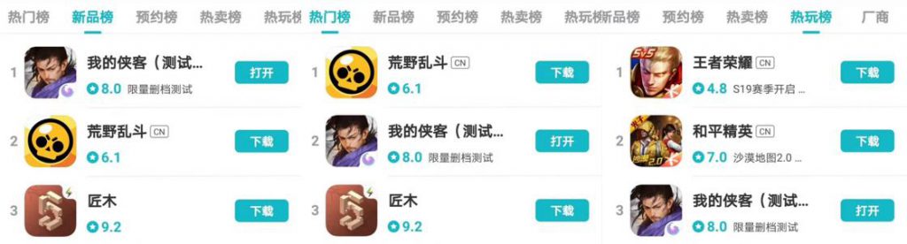 开测竟上演Tap​屠榜秀，评分9.1的《我的侠客》好在哪？