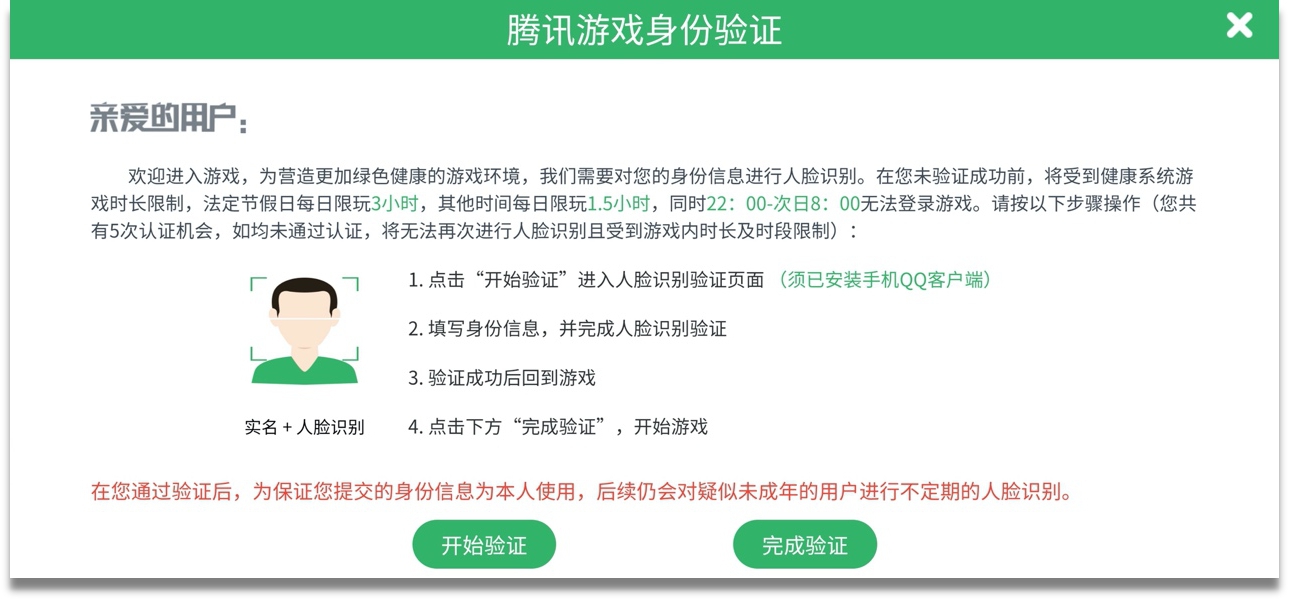 腾讯会员充值