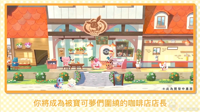包克蒙“画大面包”，三款新游戏一起出现！ Ios资讯 第8张