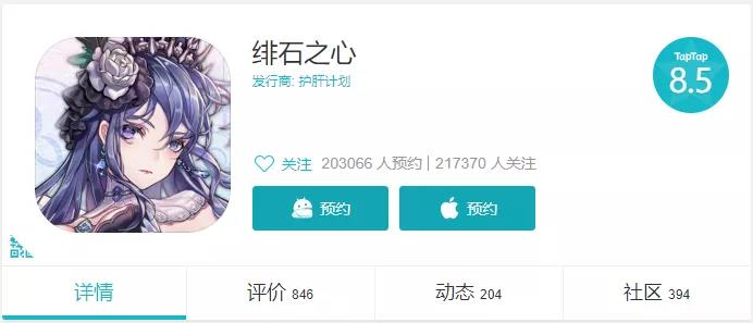 全网80W预约，二次元+放置的《绯石之心》如何快速出圈？