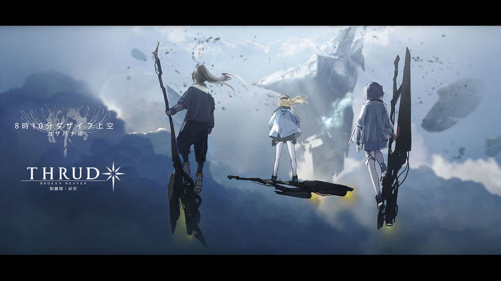 评分9.5，这款3D空战二次元手游令人眼前一亮！ Ios资讯 第3张