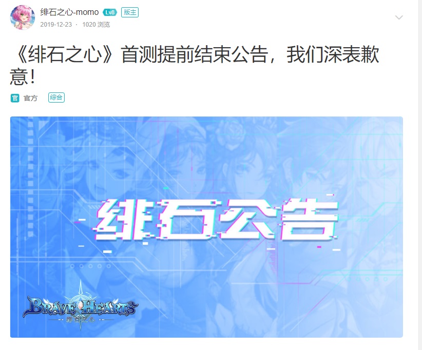 全网80W预约，二次元+放置的《绯石之心》如何快速出圈？
