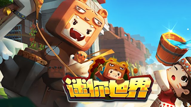 时隔一个月《迷你世界》重新全网上架,六大措施加强监管 时隔一个月《迷你世界》重新全网上架,六大措施加强监管