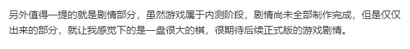 Tap得分是9.3，这款二维猫妈妈手机游戏主要是放在开发+AVG Ios资讯 第4张
