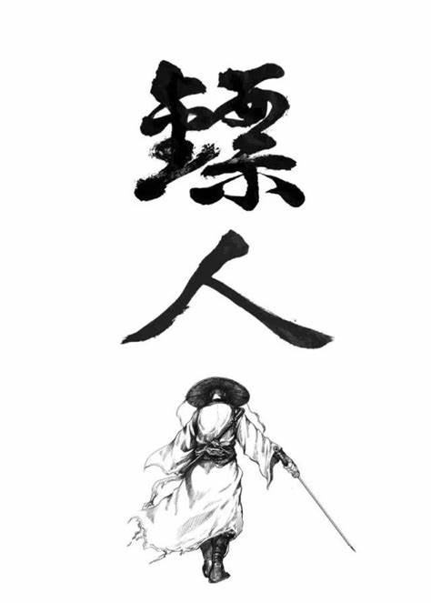 头条独代又一弹！国漫IP改编《镖人》怎么样？