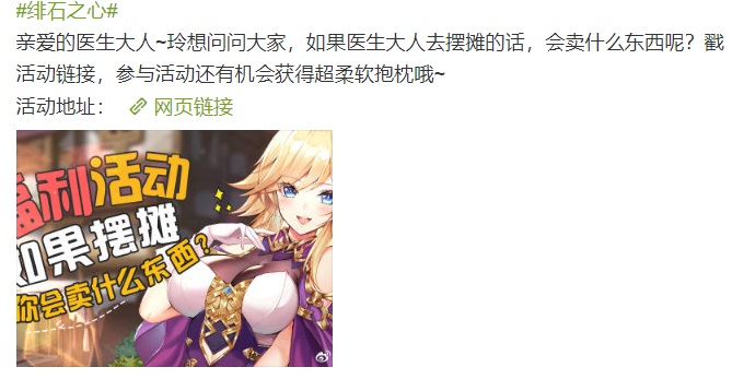 全网80W预约，二次元+放置的《绯石之心》如何快速出圈？