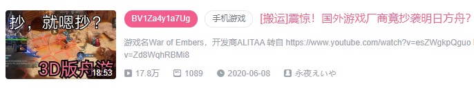警觉的鹰角，明天的方舟被海外制造商复制？这可能更复杂 Ios资讯 第2张