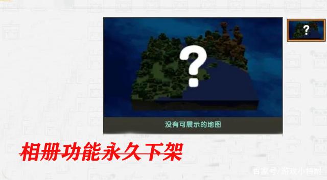 时隔一个月《迷你世界》重新全网上架,六大措施加强监管 Ios资讯 第5张-苦心ios导航 时隔一个月《迷你世界》重新全网上架,六大措施加强监管