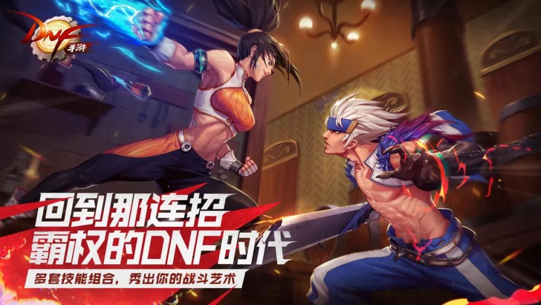 《地下城与勇士》手游定档8月12日，引爆动作赛道或将改写头部手游格局