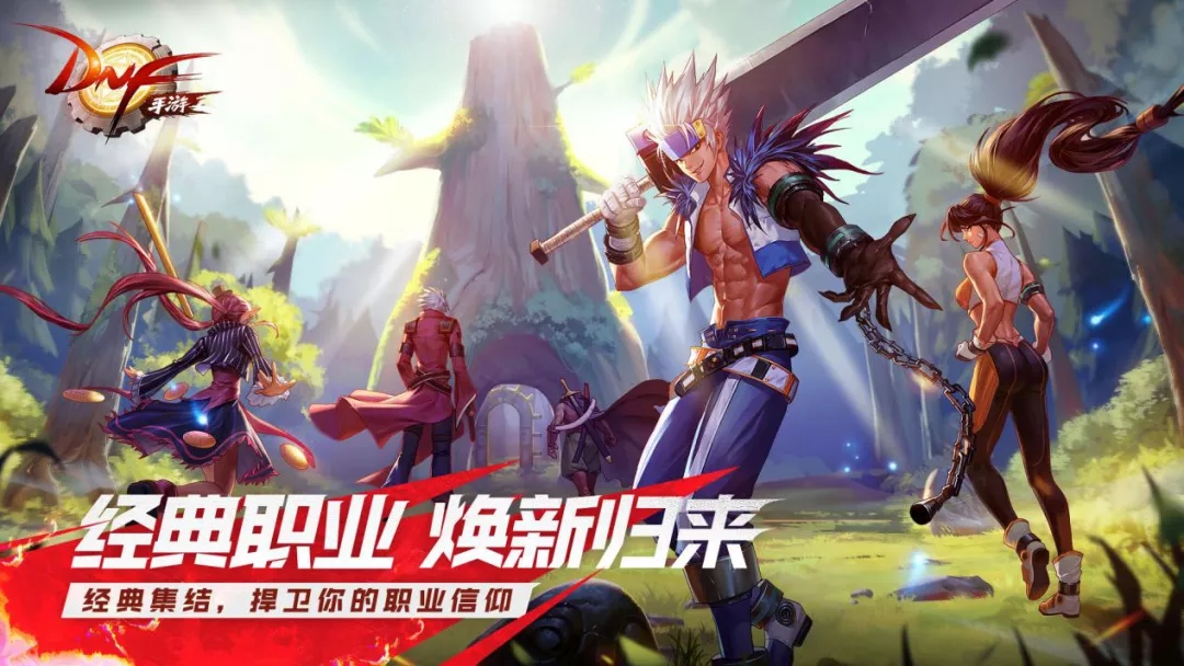 《地下城与勇士》手游定档8月12日，引爆动作赛道或将改写头部手游格局