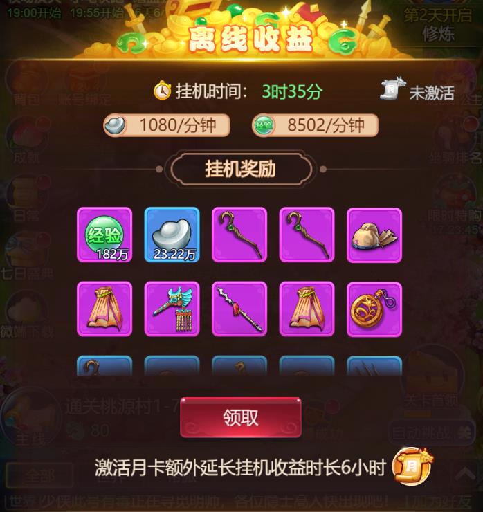 名列畅销书排行榜第七位的《西游记网页》已经强势进入“老大哥游戏”领域。 Ios资讯 第9张