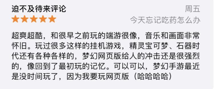 名列畅销书排行榜第七位的《西游记网页》已经强势进入“老大哥游戏”领域。
