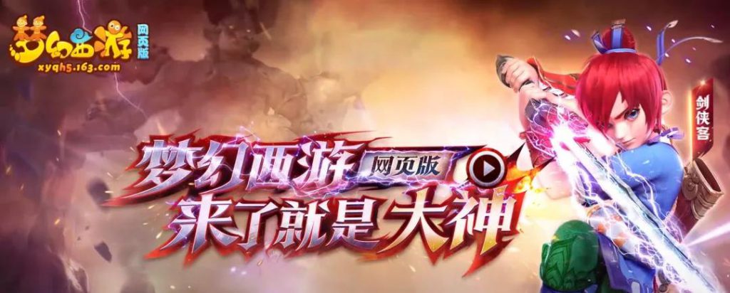 名列畅销书排行榜第七位的《西游记网页》已经强势进入“老大哥游戏”领域。 Ios资讯 第1张