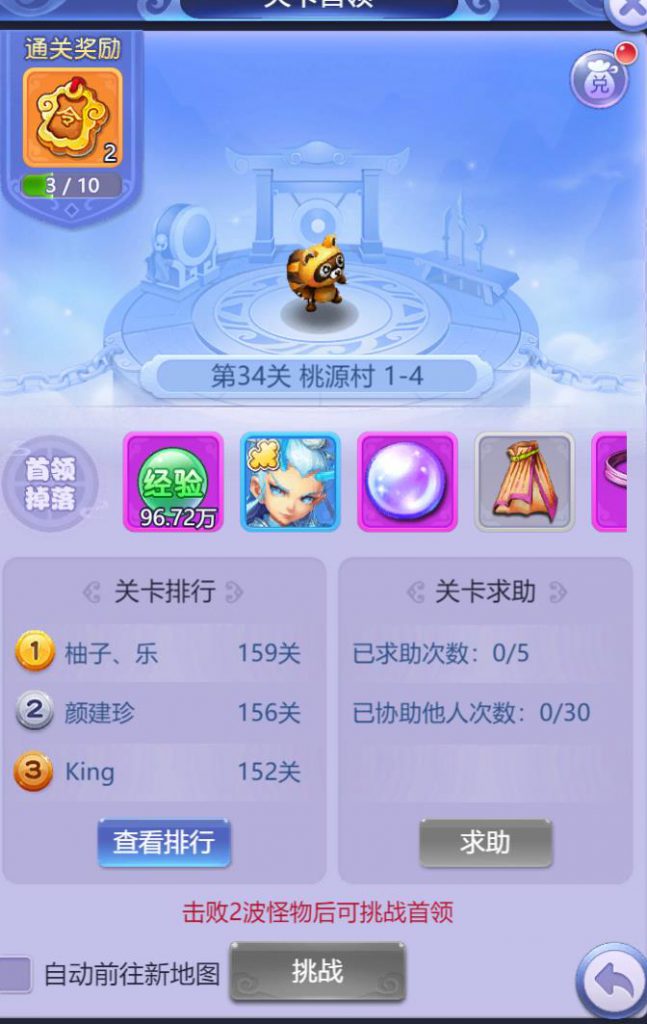 名列畅销书排行榜第七位的《西游记网页》已经强势进入“老大哥游戏”领域。 Ios资讯 第8张