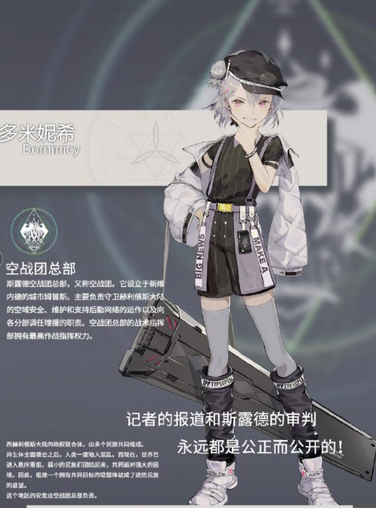 评分9.5，这款3D空战二次元手游令人眼前一亮！ Ios资讯 第8张