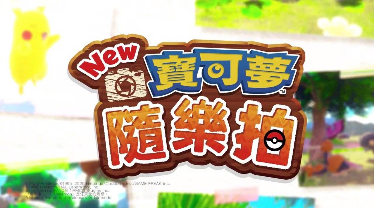 包克蒙“画大面包”，三款新游戏一起出现！ Ios资讯 第11张