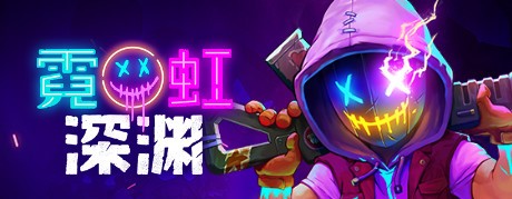 国产独游《霓虹深渊》steam好评80%,不一样的赛博朋克