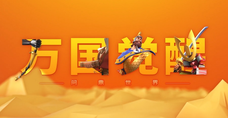 唤醒中国游戏产业:放弃幻想，全力以赴 Ios资讯 第2张
