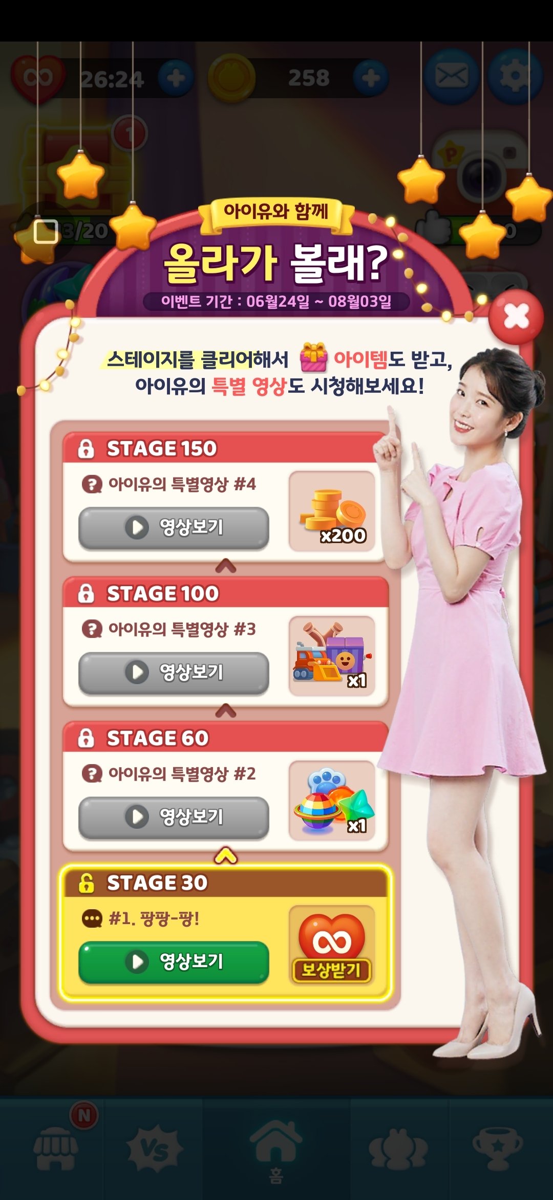 逃脱游戏有多神奇？韩国公民的新巡演“阿尼庞4”占据了排行榜的首位 Ios资讯 第9张