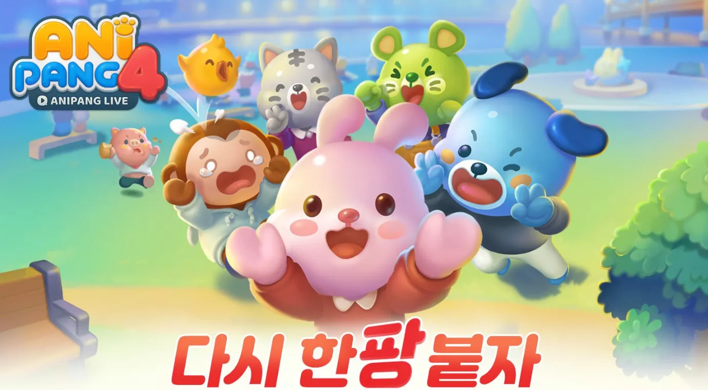 逃脱游戏有多神奇？韩国公民的新巡演“阿尼庞4”占据了排行榜的首位 Ios资讯 第1张