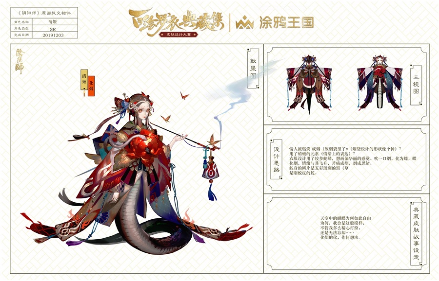 当庆忌收藏的皮被摆上货架时，为什么阴阳老师的扇文化“走进房间”？ Ios资讯 第2张