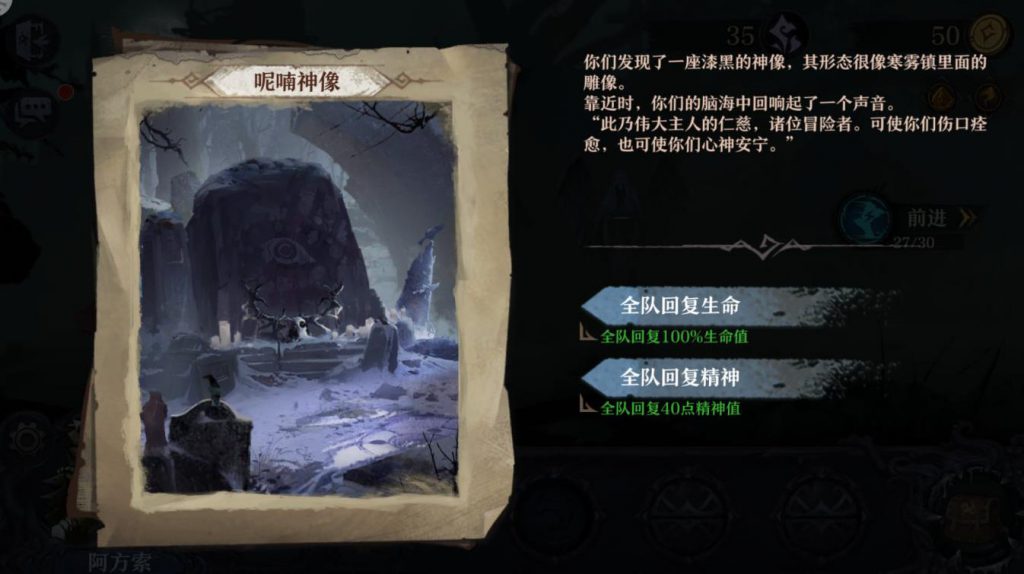 Tap评分8.1，克苏鲁Roguelike手游《旧日传说》惊艳开测