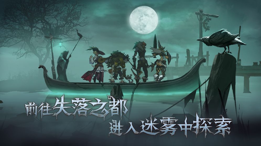Tap评分8.1，克苏鲁Roguelike手游《旧日传说》惊艳开测