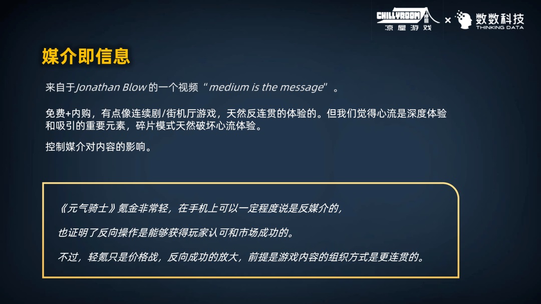 酷屋行动新巡回展“战争精神名人”是第一天免费名单中的第三名！承诺大幅改变支付系统 Ios资讯 第10张