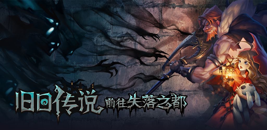 Tap评分8.1，克苏鲁Roguelike手游《旧日传说》惊艳开测