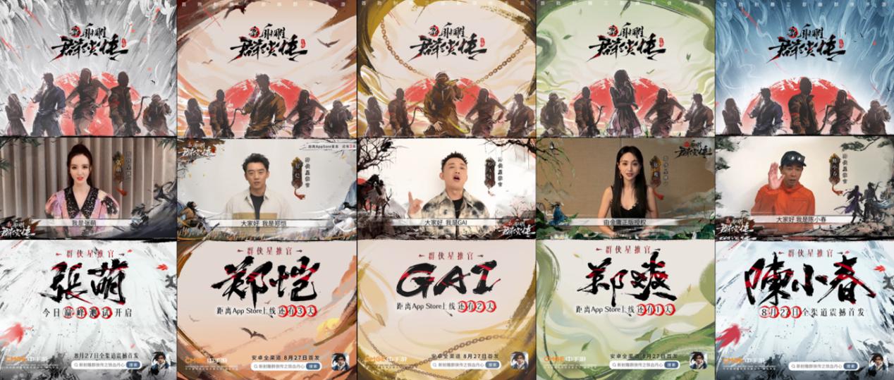 暑期档卡牌爆款，中手游在武侠品类给出的不一样答案