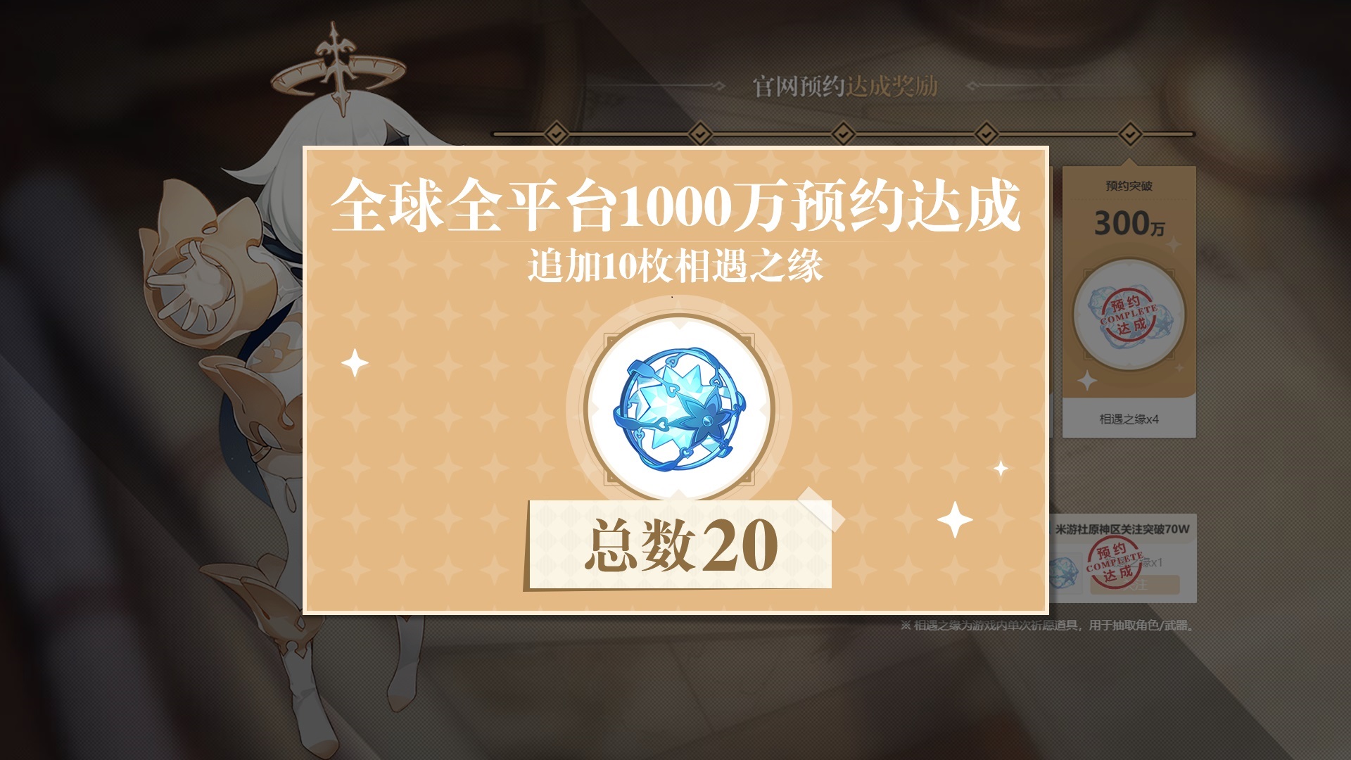 《原始人》前瞻性直播的惊喜就在米哈之旅游戏产业化道路的背后 Ios资讯 第4张