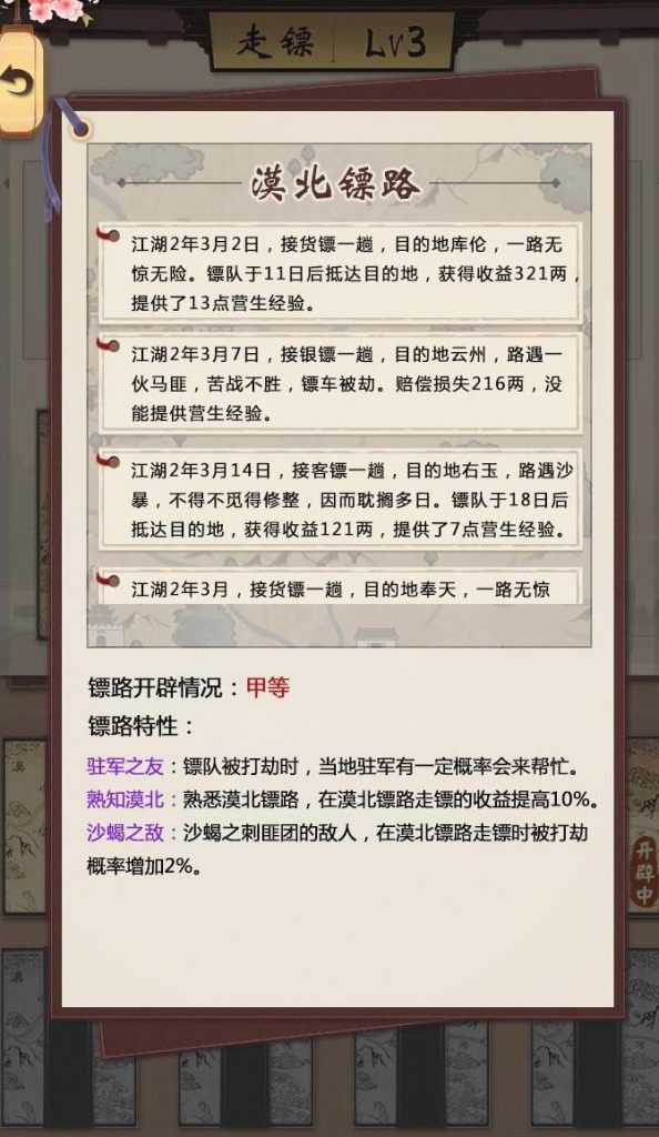 评分8.5，汉家松鼠高期待新游《模拟江湖》重构升级