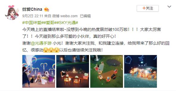 《光之相遇》最畅销的榜单是第三名。单人团队如何站着赚钱？ Ios资讯 第5张