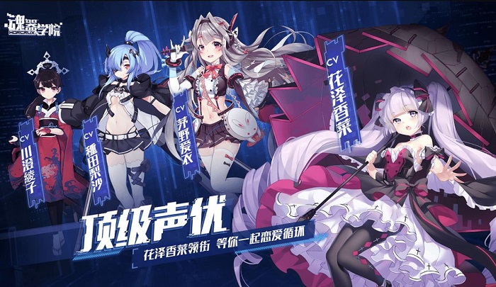 TapTap评分8.8，放置养成二次元《魂器学院》品相几何？
