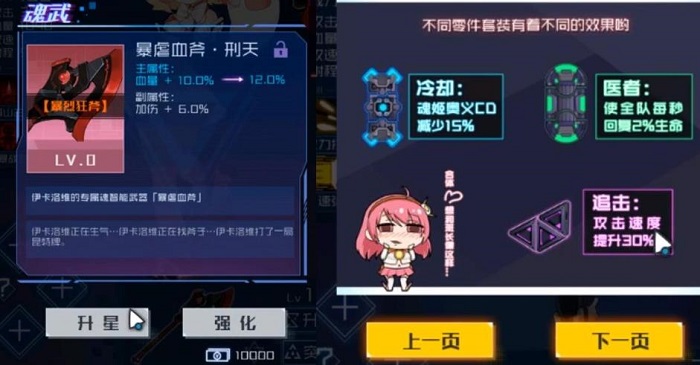 TapTap评分8.8，放置养成二次元《魂器学院》品相几何？