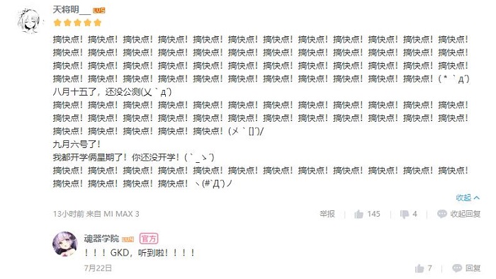 TapTap评分8.8，放置养成二次元《魂器学院》品相几何？