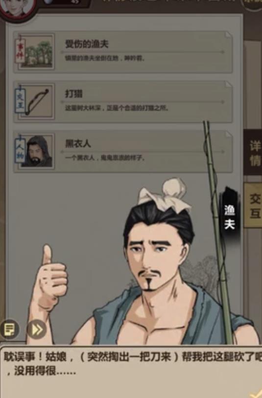 评分8.5，汉家松鼠高期待新游《模拟江湖》重构升级