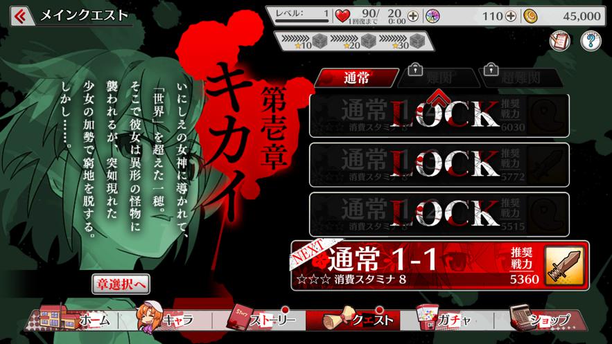 经典同人IP手游又火了，《寒蝉鸣泣之时》日本免费榜夺冠！