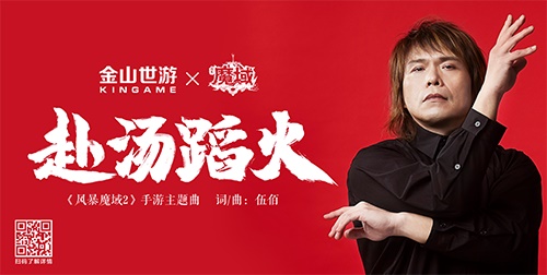 14年经典激爽再燃 最烈手游《风暴魔域2》正式上线！