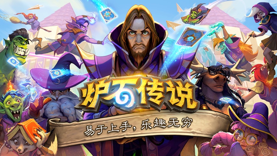 为什么6年后依然是最好的CCG游戏？ Ios资讯 第1张