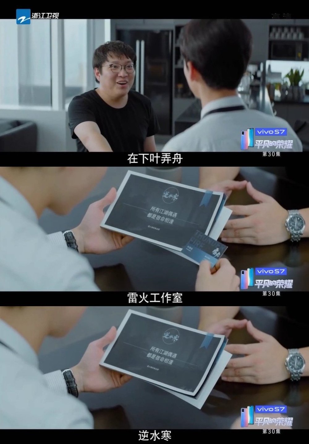 电影游戏联动已经成为一个古老的概念，但网易植入已经越来越时尚 Ios资讯 第1张