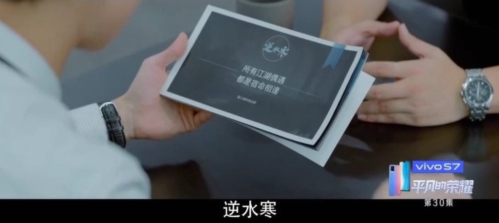 电影游戏联动已经成为一个古老的概念，但网易植入已经越来越时尚 Ios资讯 第3张