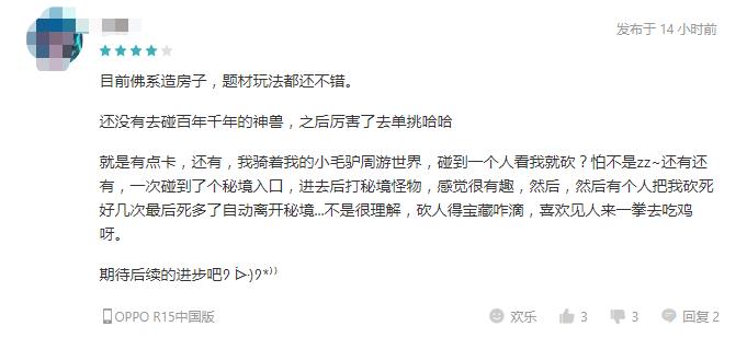 当脑洞成为现实时，不同动物吞噬山海的游戏真的来了 Ios资讯 第13张