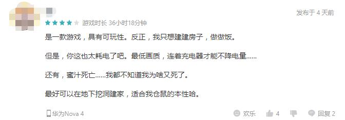 当脑洞成为现实时，不同动物吞噬山海的游戏真的来了 Ios资讯 第14张