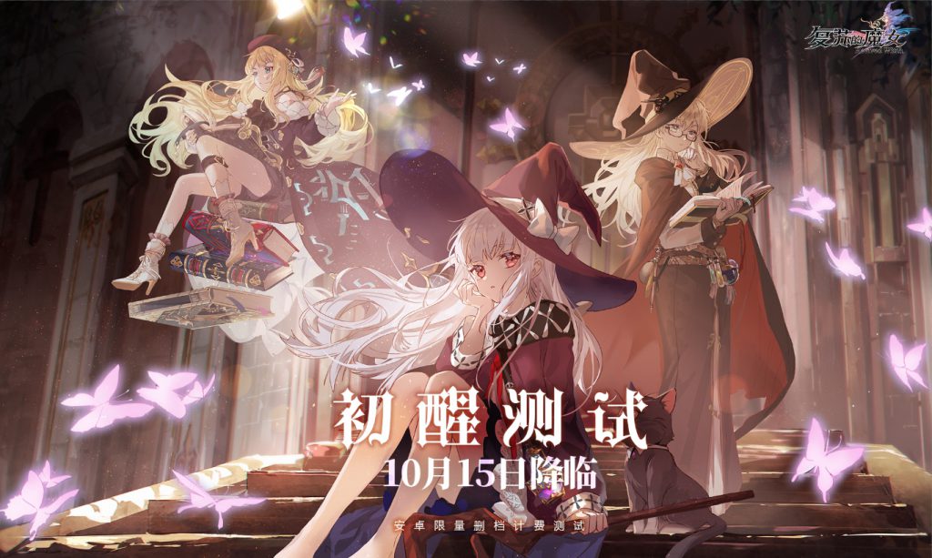像素二次元《复苏的魔女》开测，TapTap9分独游又来划重点了