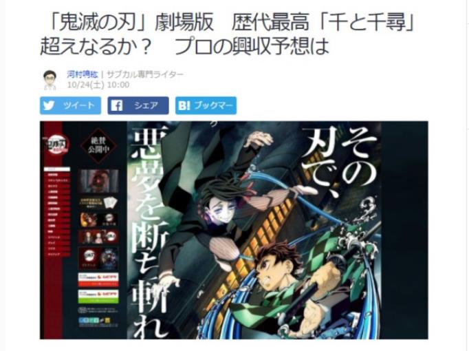《鬼灭之刃》成超级爆款日漫：电影票房近10亿，游戏即将登场！