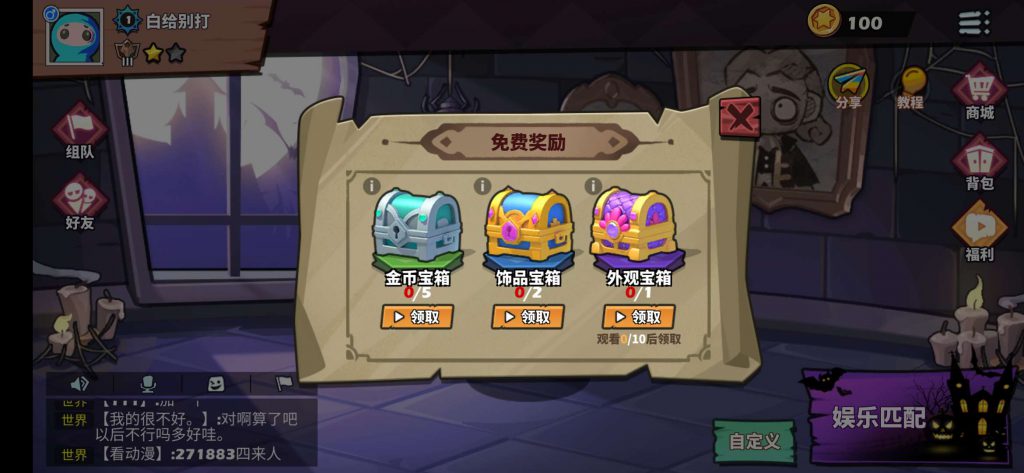对标Among US？暴走大侠发行团队新作《狼人之间》免费榜登顶
