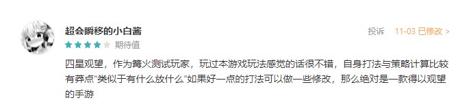 赛博主题评分9.0，新巡演《代号:23》是《皇家冲突》的横版？ Ios资讯 第10张