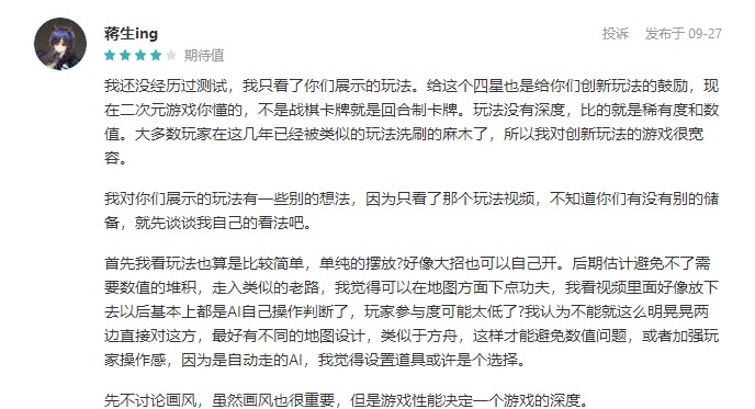 赛博主题评分9.0，新巡演《代号:23》是《皇家冲突》的横版？ Ios资讯 第11张