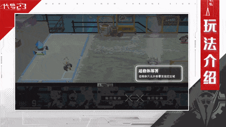 赛博主题评分9.0，新巡演《代号:23》是《皇家冲突》的横版？ Ios资讯 第8张